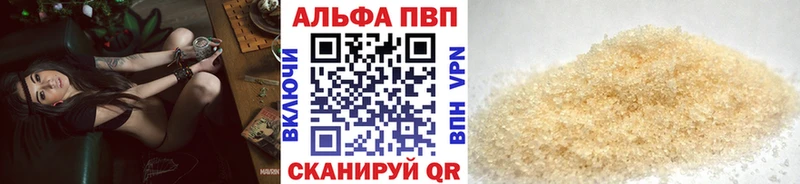 APVP VHQ  Астрахань 
