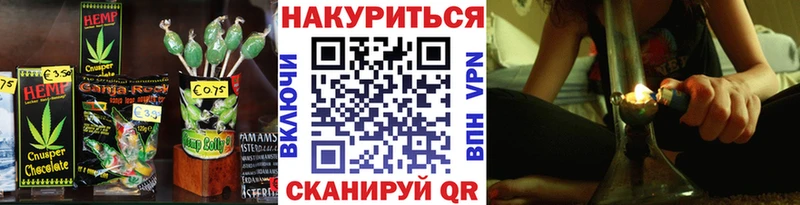 Печенье с ТГК конопля  цены наркотик  Астрахань 