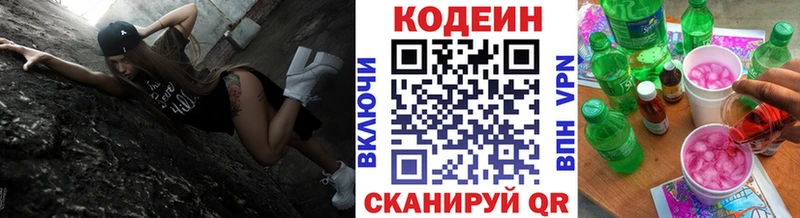 Codein Purple Drank  сайты даркнета формула  Астрахань 
