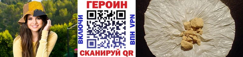 ГЕРОИН Афган  ОМГ ОМГ ТОР  Астрахань 