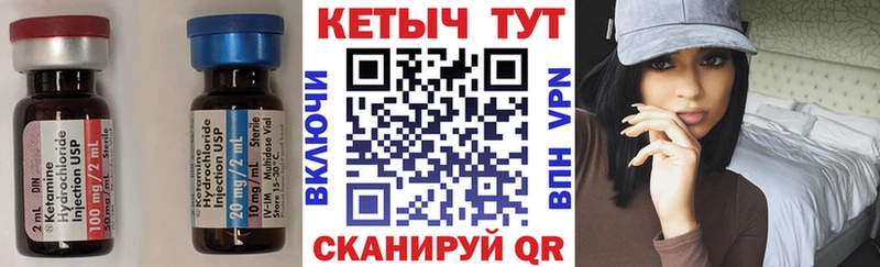 Кетамин ketamine  Астрахань 