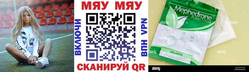 Мефедрон кристаллы Астрахань