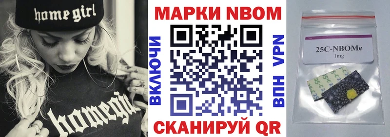 Марки NBOMe 1,8мг  купить наркотик  Астрахань 